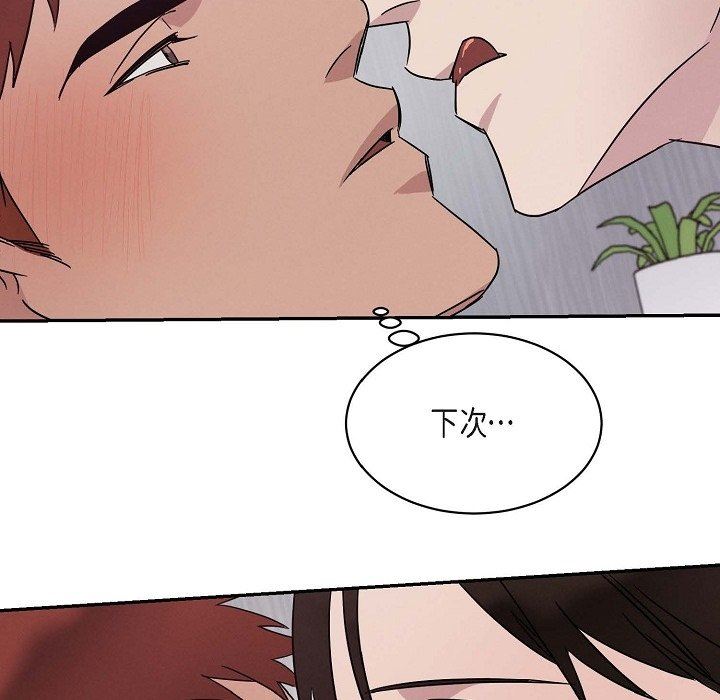 LoseYourTouch第19话