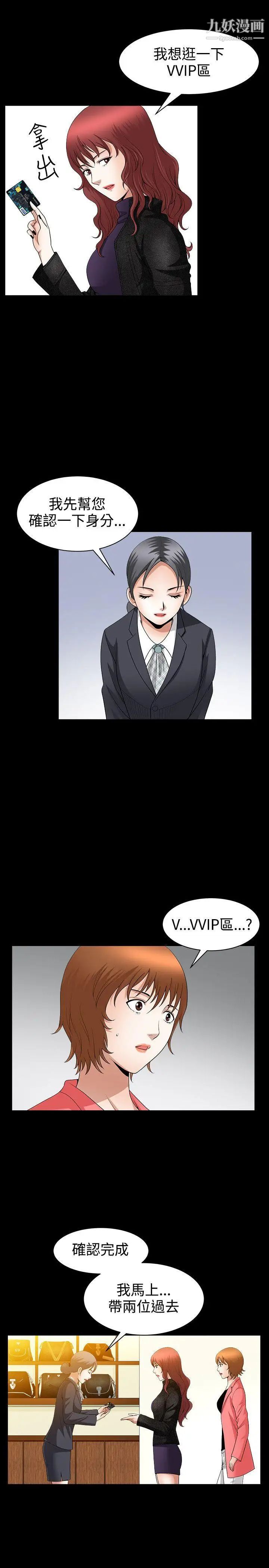 人妻性解放3:粗糙的手第41話