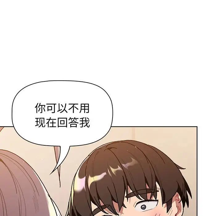 分组换换爱第91话