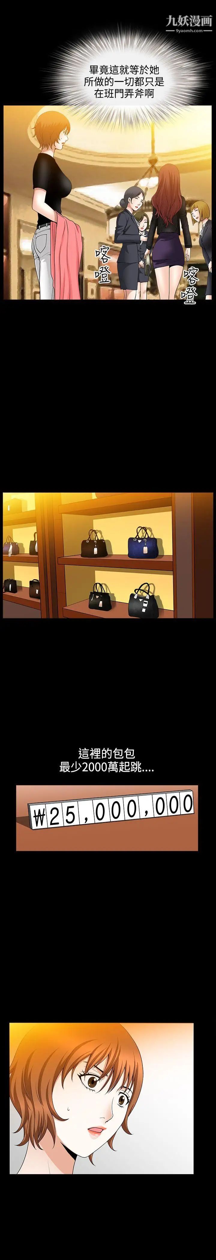 人妻性解放3:粗糙的手第41話