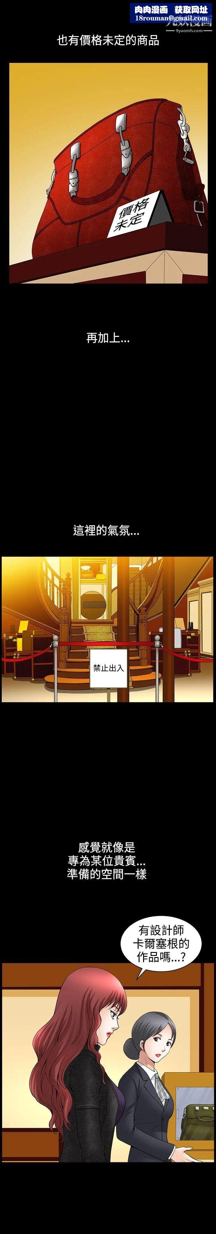 人妻性解放3:粗糙的手第41话