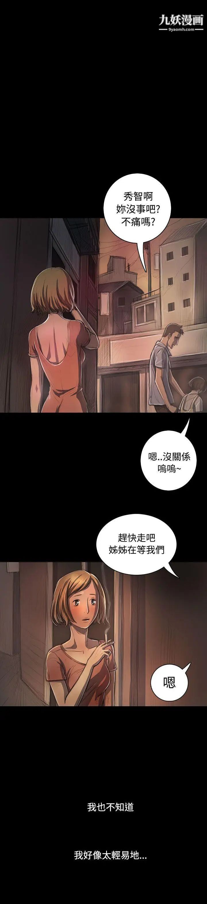 姊姊:莲第25话