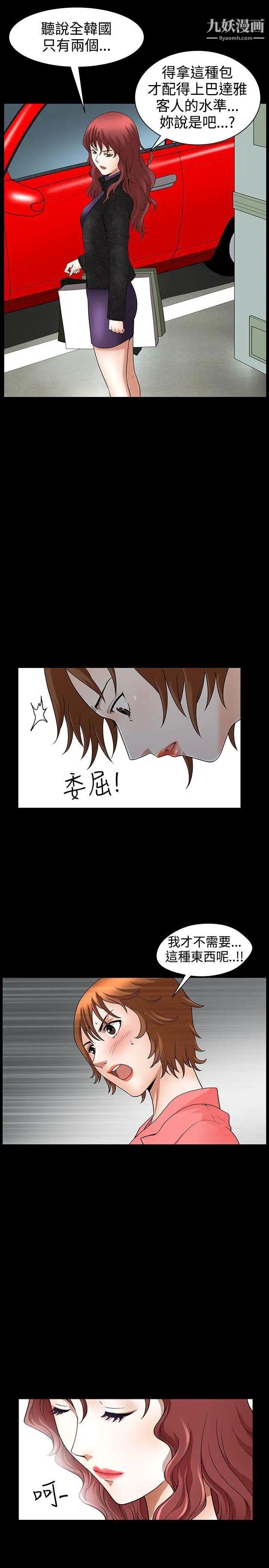 人妻性解放3:粗糙的手第41话