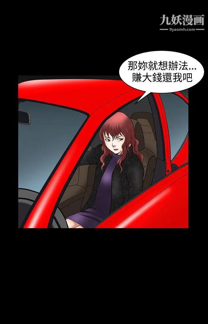 人妻性解放3:粗糙的手第41話