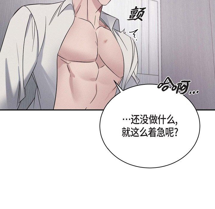 LoseYourTouch第20话