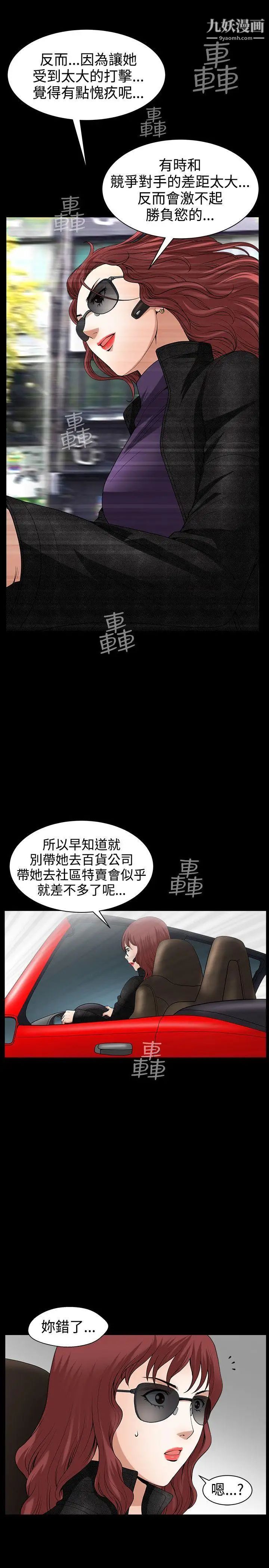 人妻性解放3:粗糙的手第41话