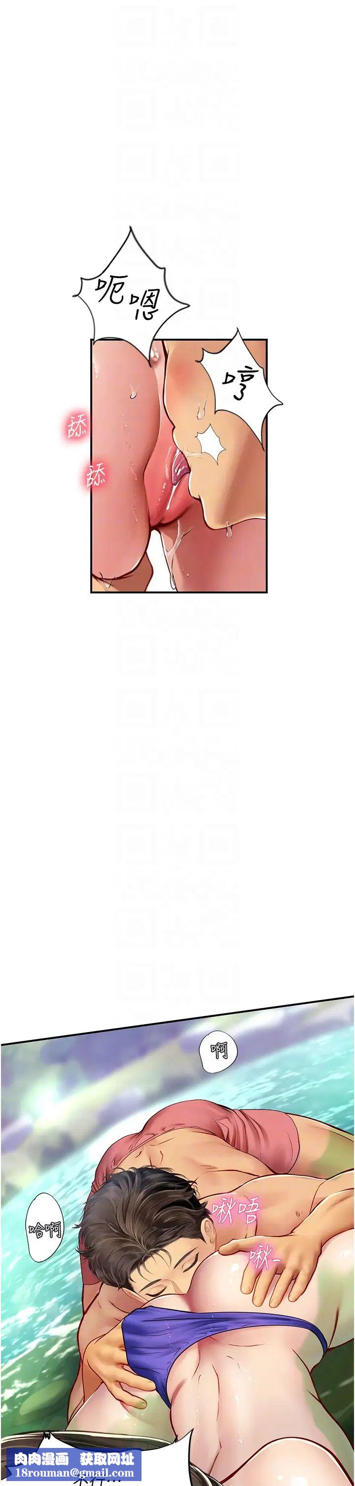 海女實習生第66話-緊扯辮子瘋狂後入