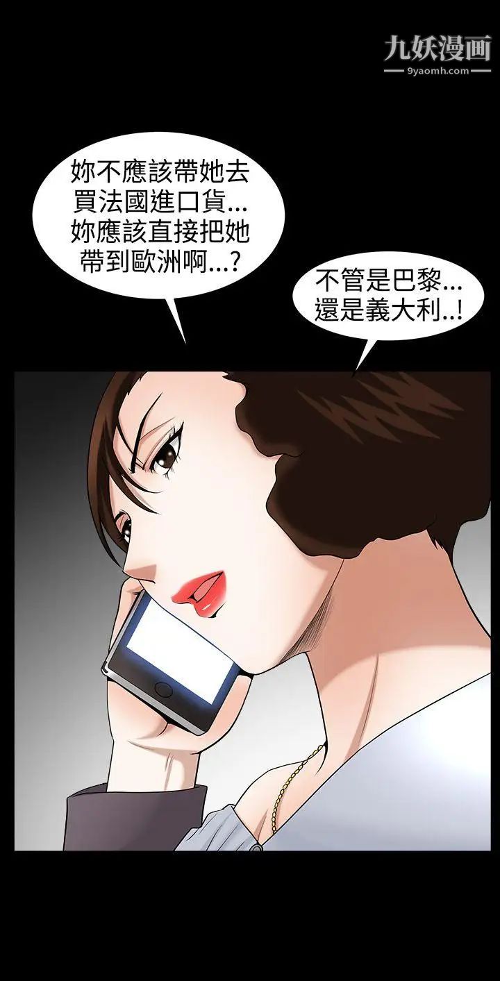 人妻性解放3:粗糙的手第41话