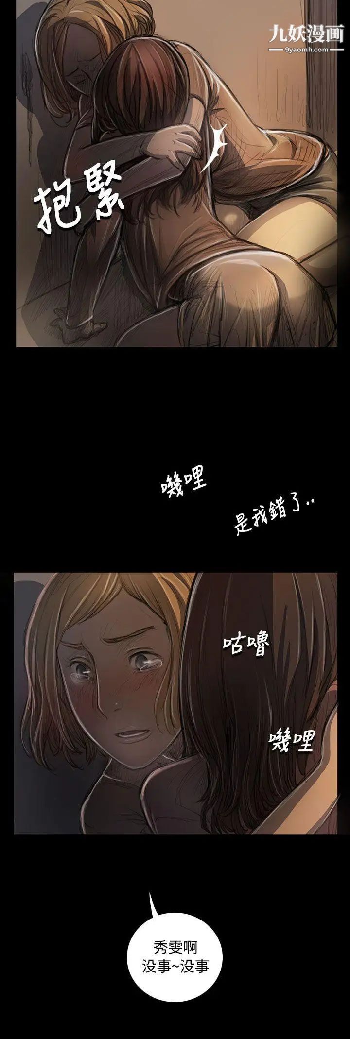 姊姊:莲第25话
