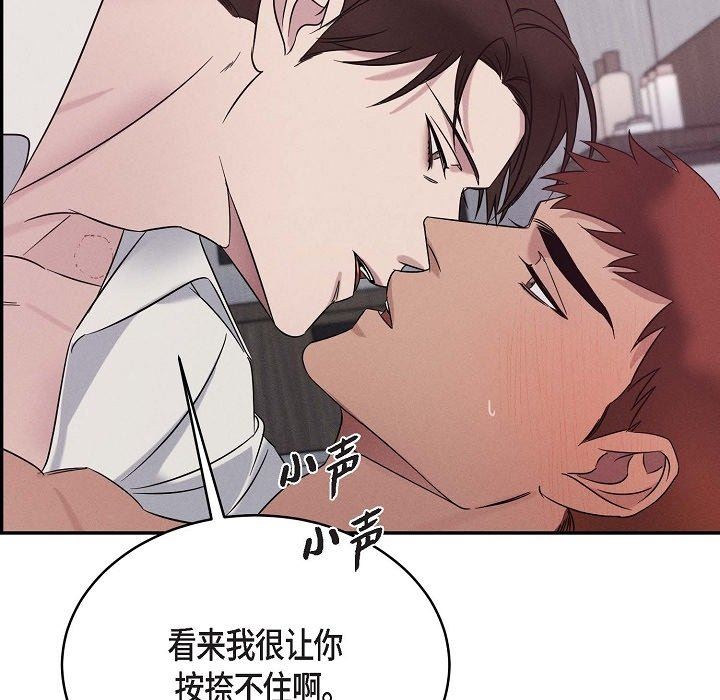 LoseYourTouch第20话