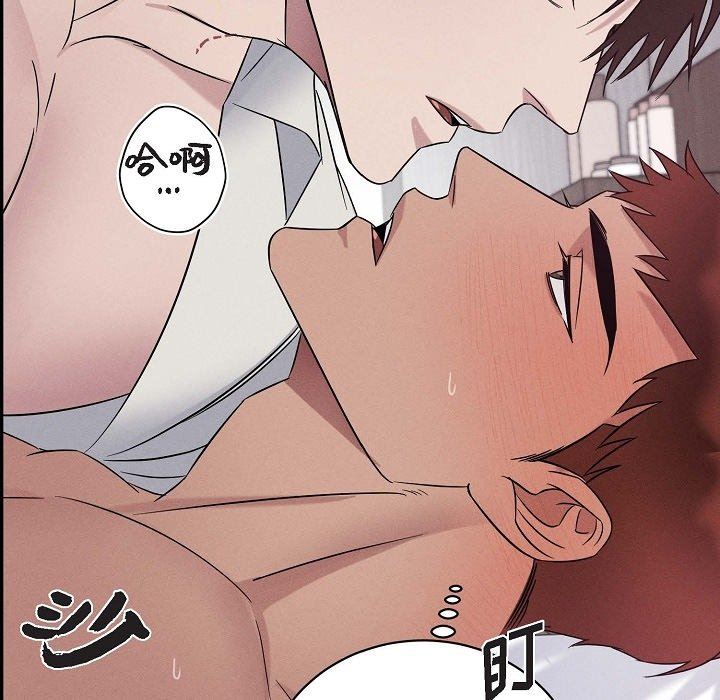 LoseYourTouch第20话