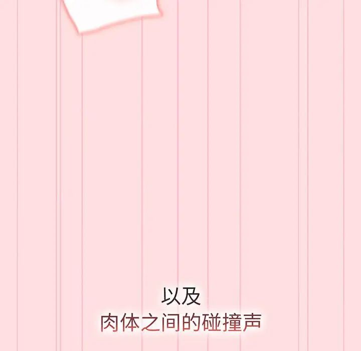 分组换换爱第91话