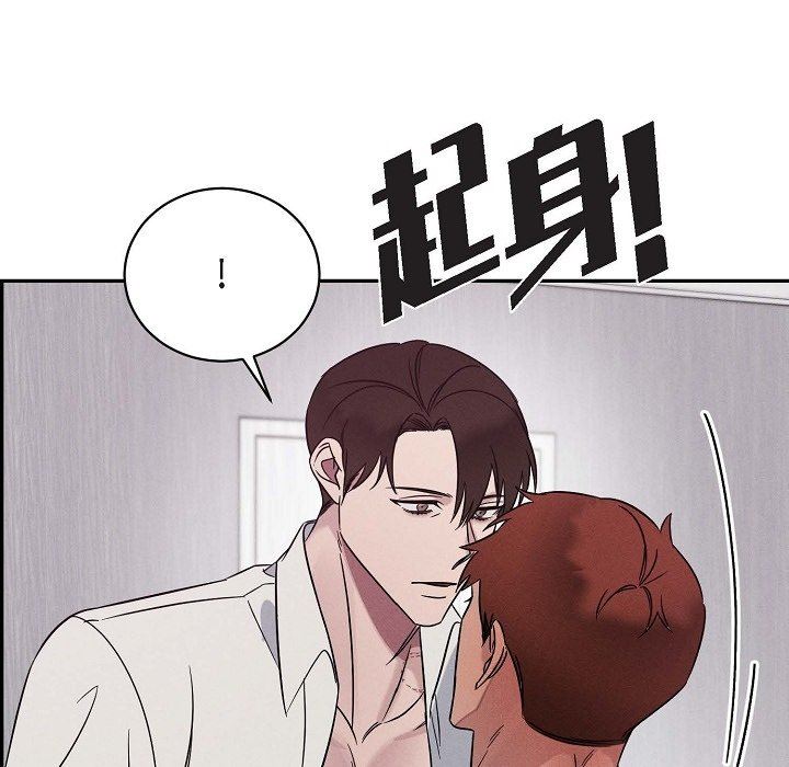 LoseYourTouch第20话