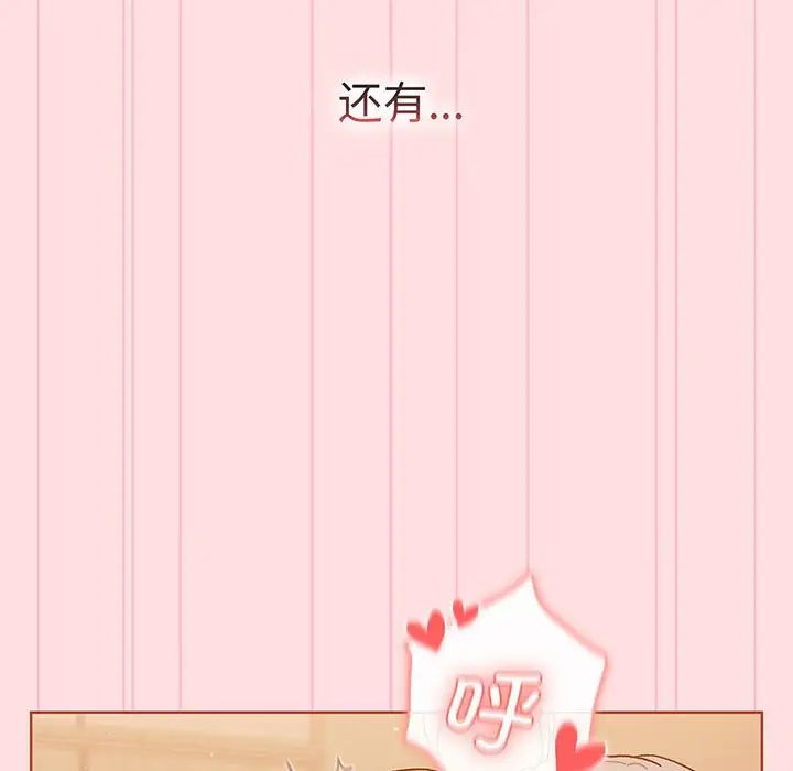 分组换换爱第91话