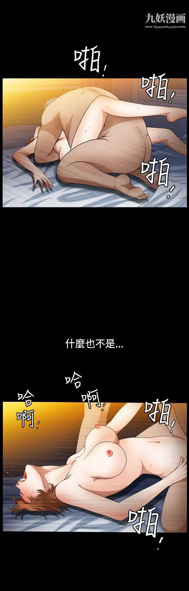 人妻性解放3:粗糙的手第42话