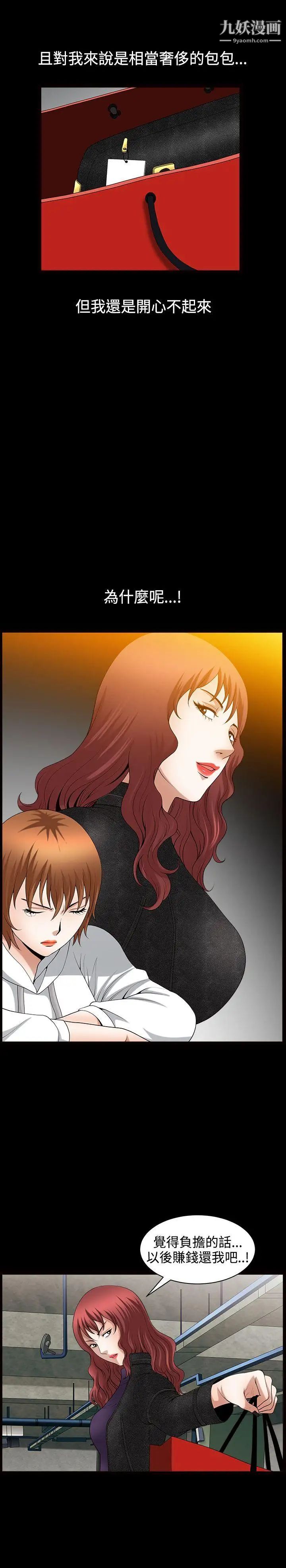 人妻性解放3:粗糙的手第42話