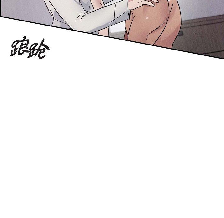 LoseYourTouch第20话