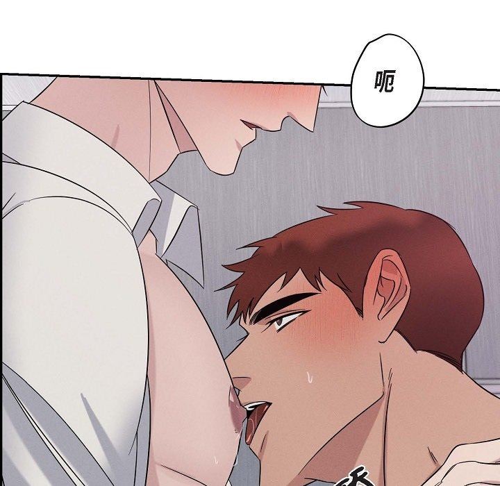 LoseYourTouch第20話