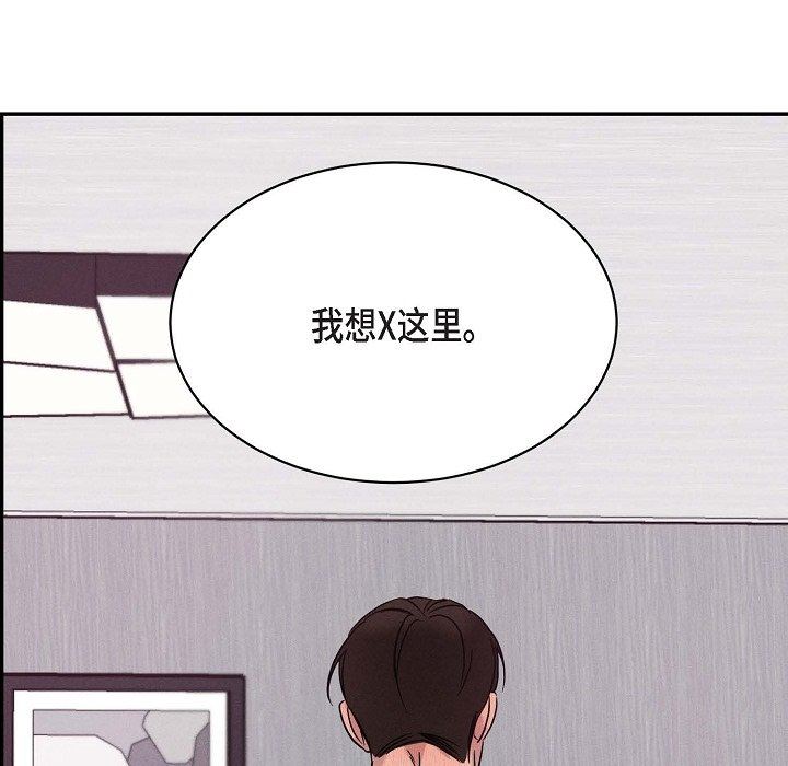 LoseYourTouch第20话