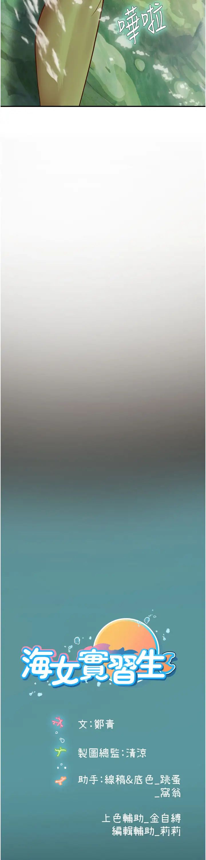 海女实习生第66话-紧扯辫子疯狂后入