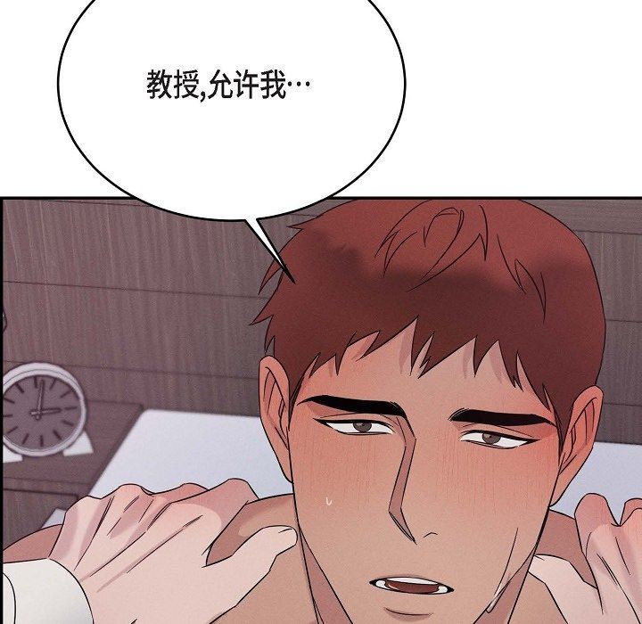 LoseYourTouch第20话