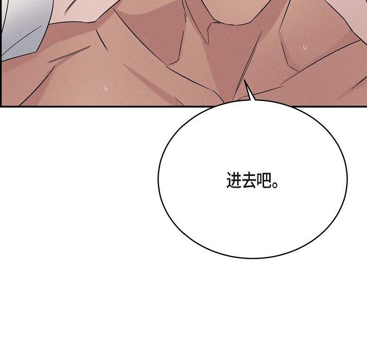 LoseYourTouch第20话