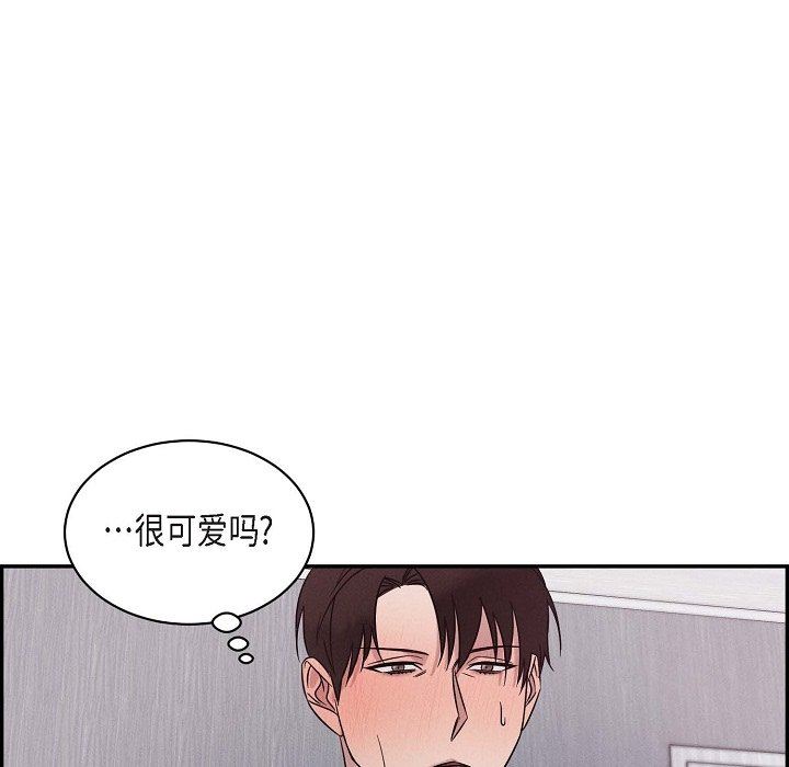 LoseYourTouch第20话