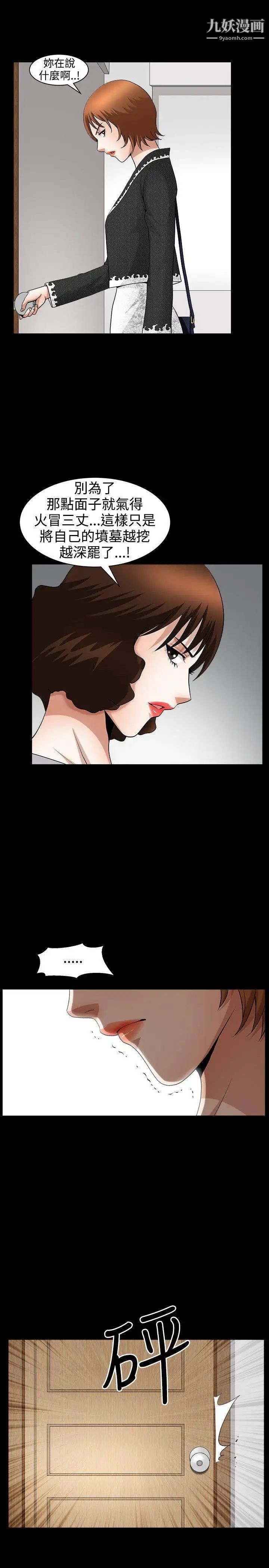 人妻性解放3:粗糙的手第42话