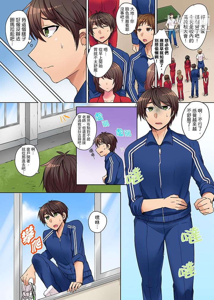 凶巴巴辣妹的弱点在背后！第1话