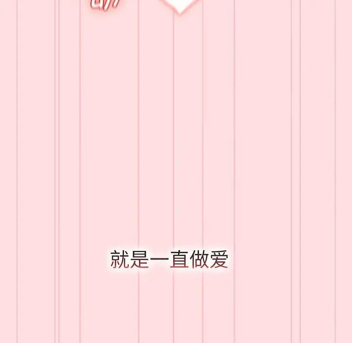 分组换换爱第91话