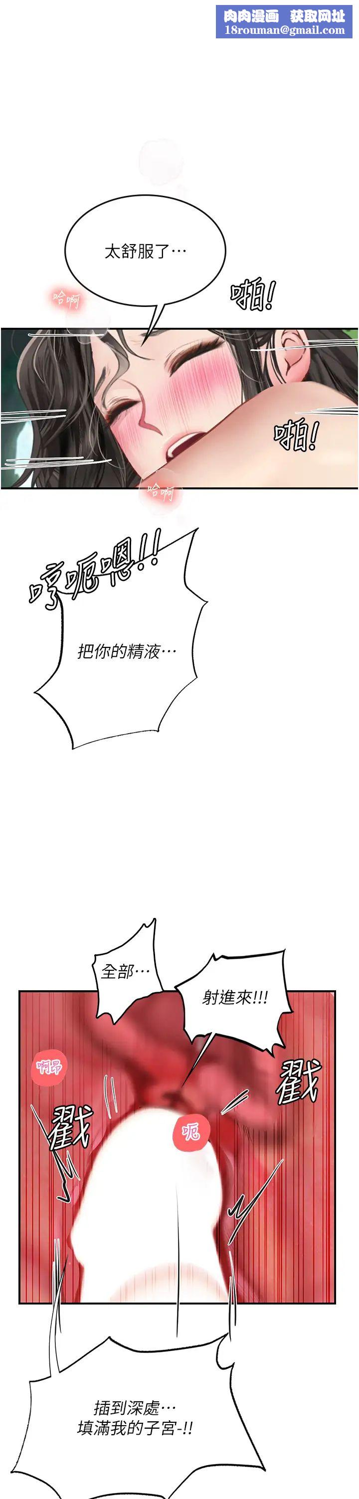 海女实习生第67话-再骚下去会吓跑你