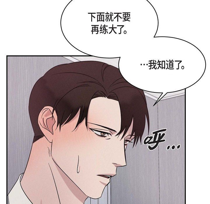 LoseYourTouch第20话