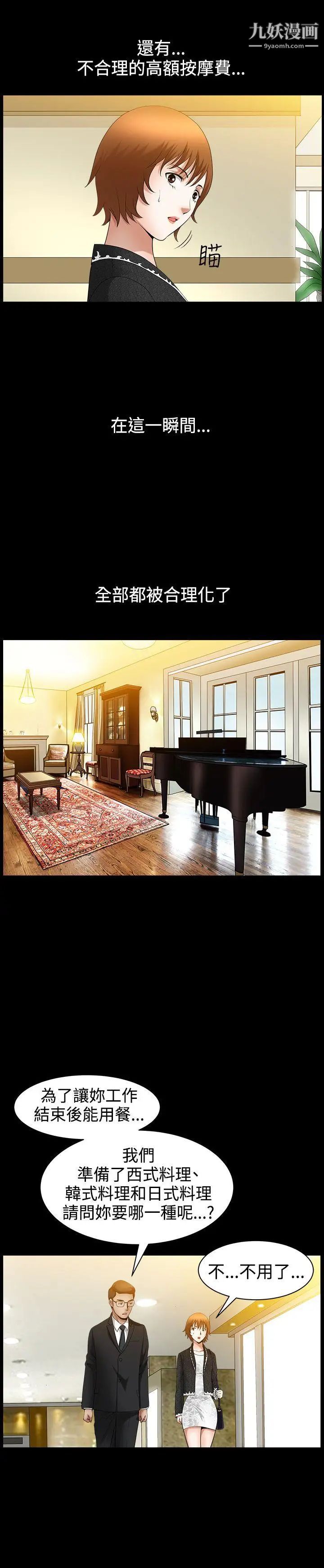 人妻性解放3:粗糙的手第42話