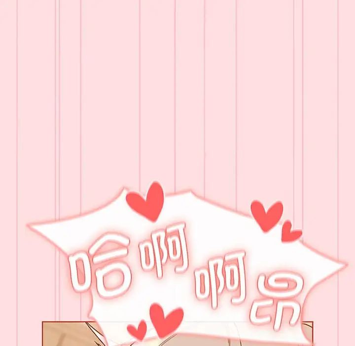 分組換換愛第91話