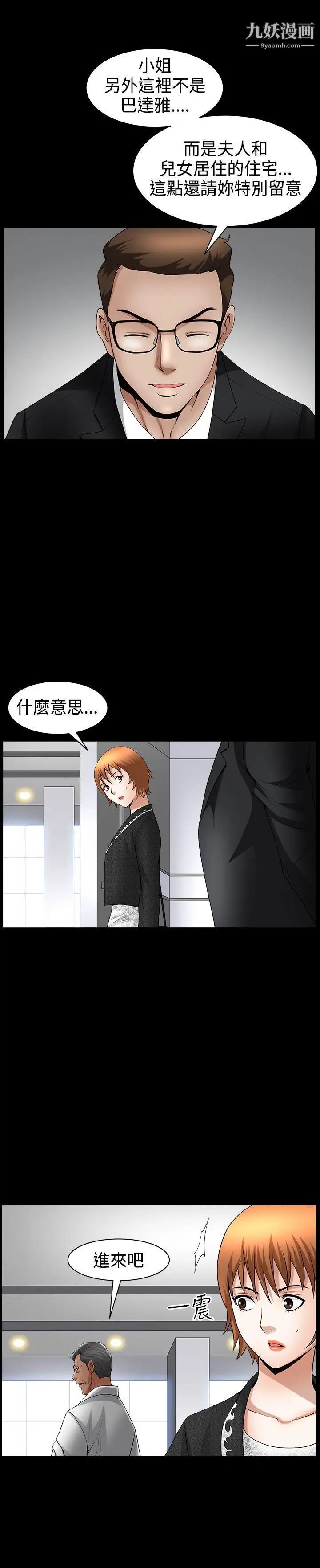 人妻性解放3:粗糙的手第42话