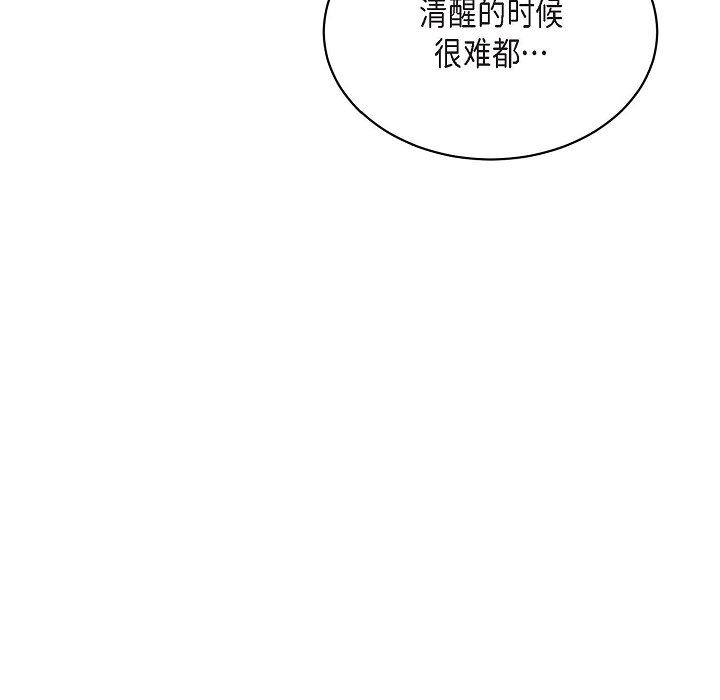 LoseYourTouch第20話