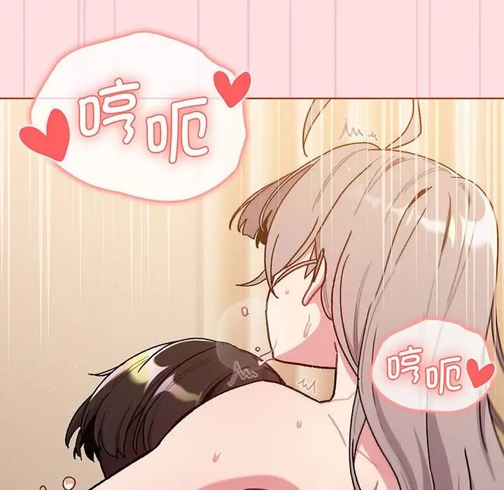 分组换换爱第91话