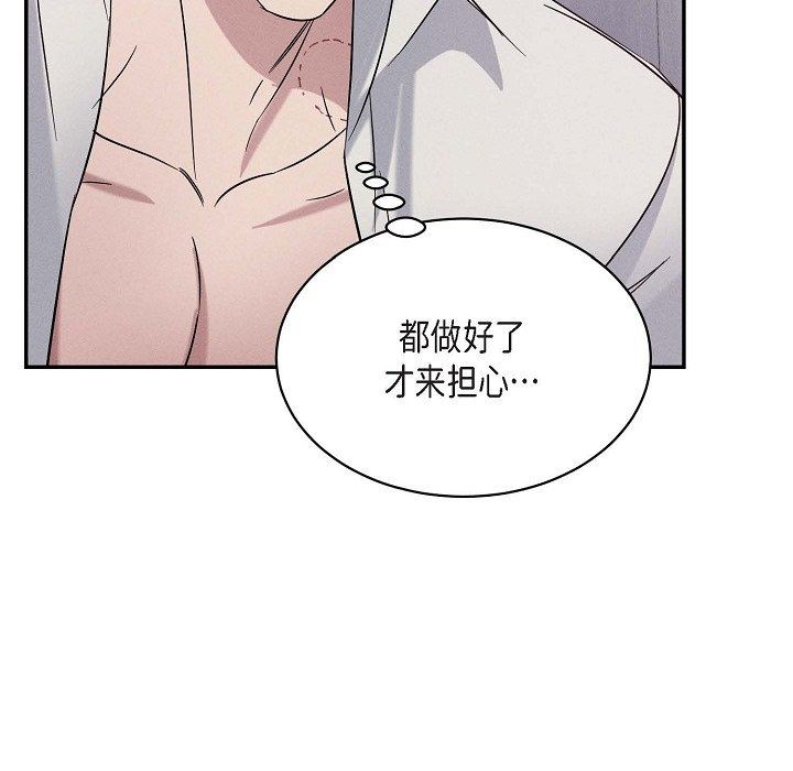 LoseYourTouch第20话