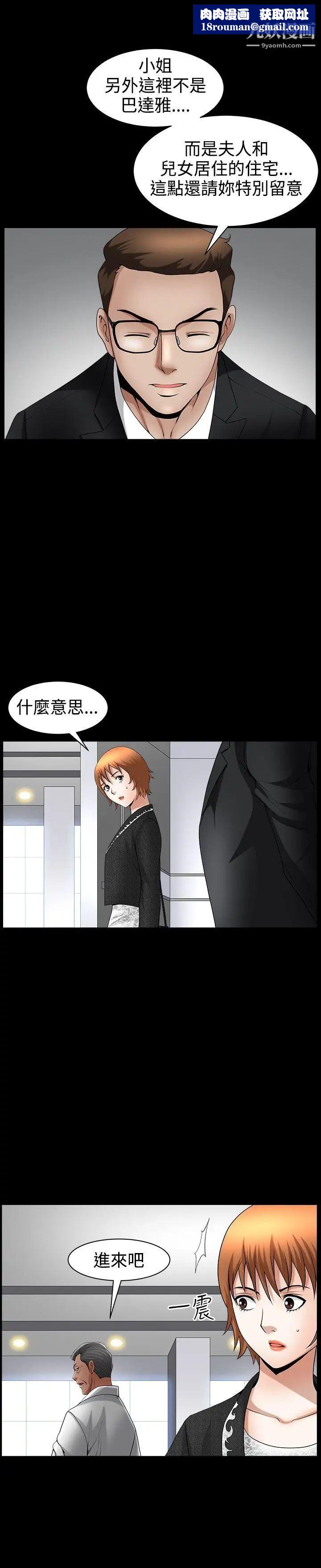 人妻性解放3:粗糙的手第43話