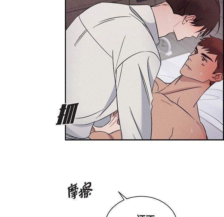 LoseYourTouch第20话