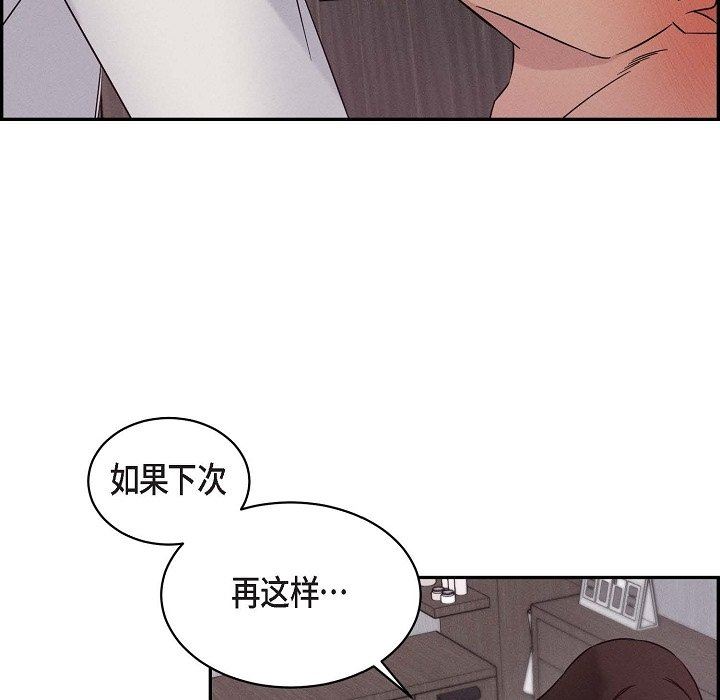 LoseYourTouch第20话