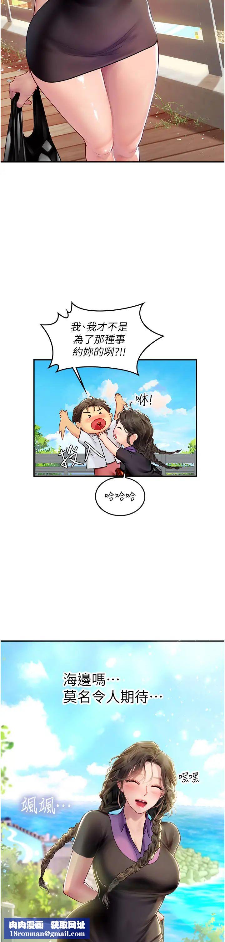 海女实习生第67话-再骚下去会吓跑你