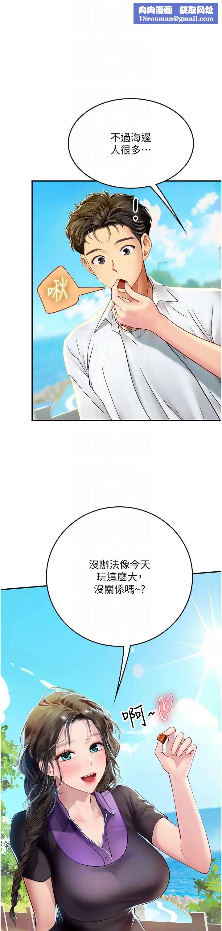 海女实习生第67话-再骚下去会吓跑你