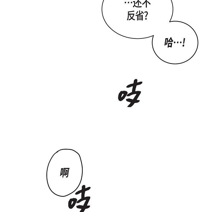 LoseYourTouch第20话