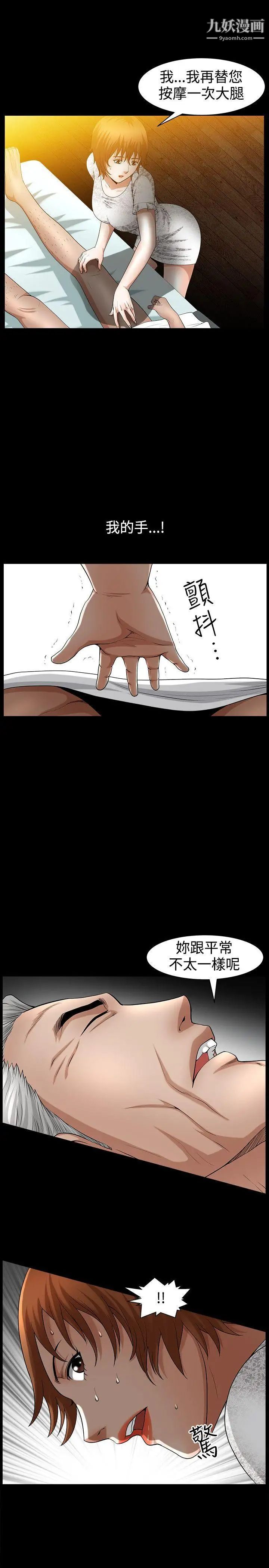 人妻性解放3:粗糙的手第43話