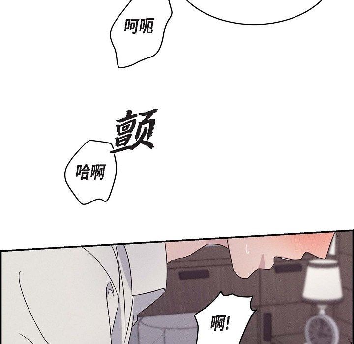 LoseYourTouch第20話