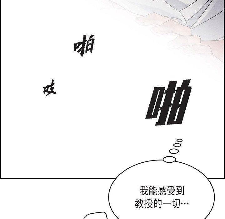 LoseYourTouch第20話