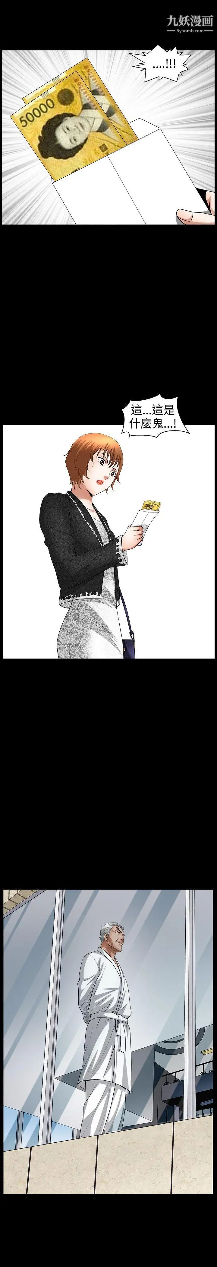 人妻性解放3:粗糙的手第43話