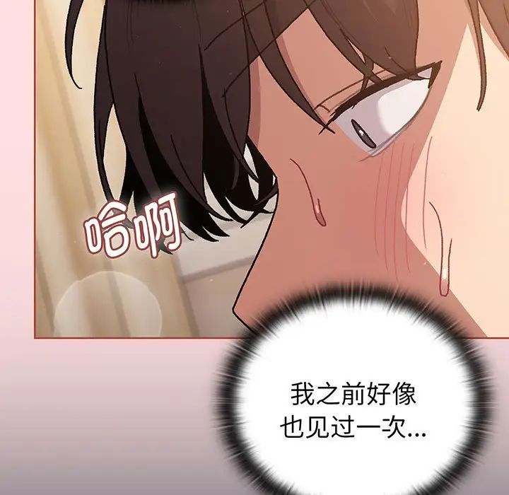 分组换换爱第91话