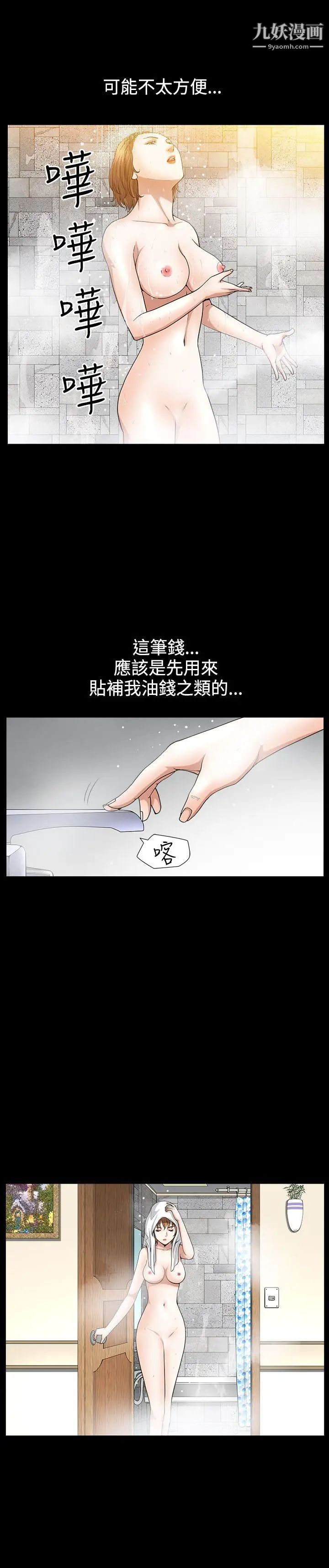 人妻性解放3:粗糙的手第43话